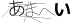 CAPTCHA
